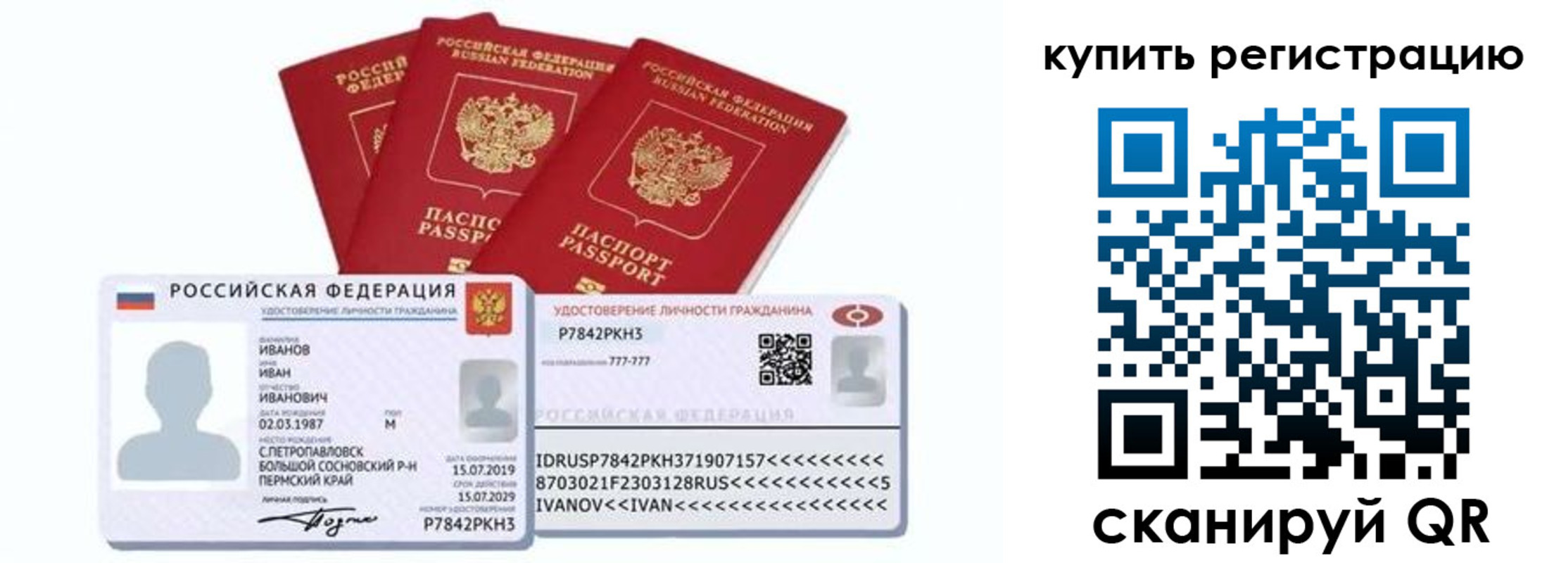 прописка в квартире в Заозёрном