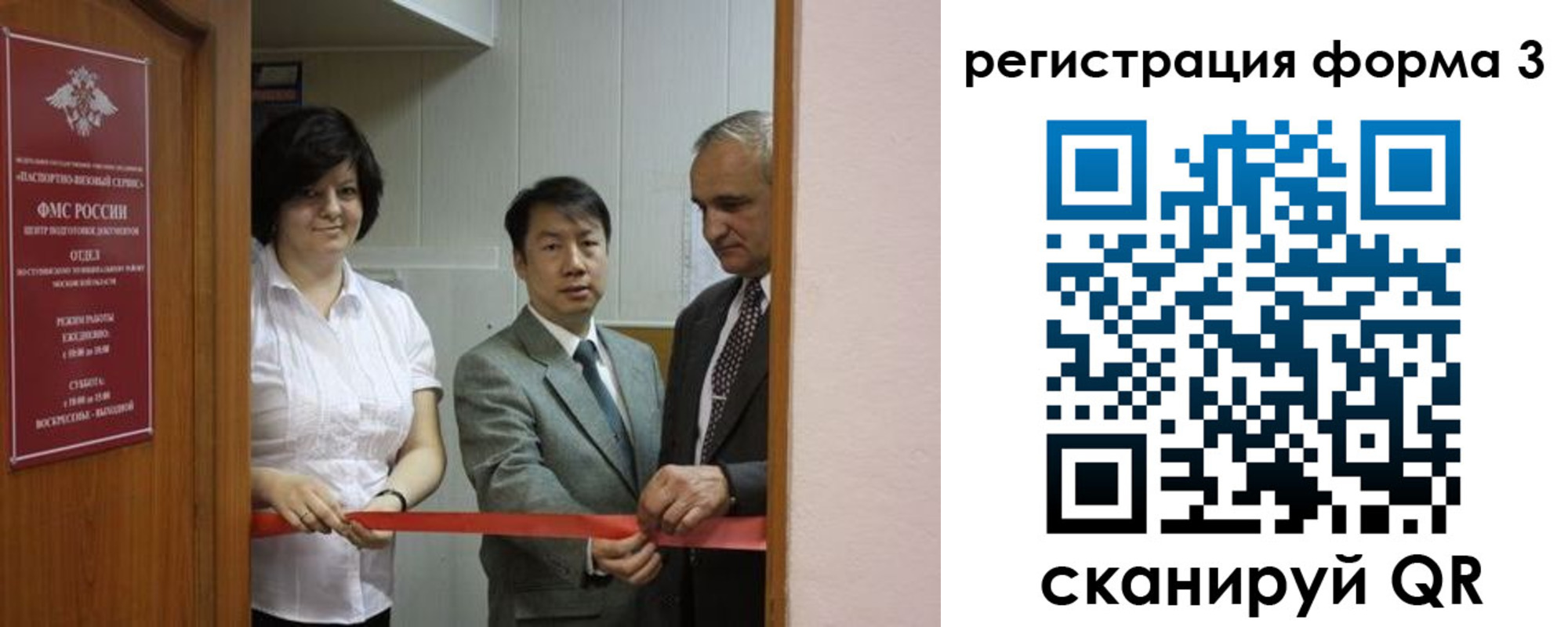 прописка для работы в Заозёрном