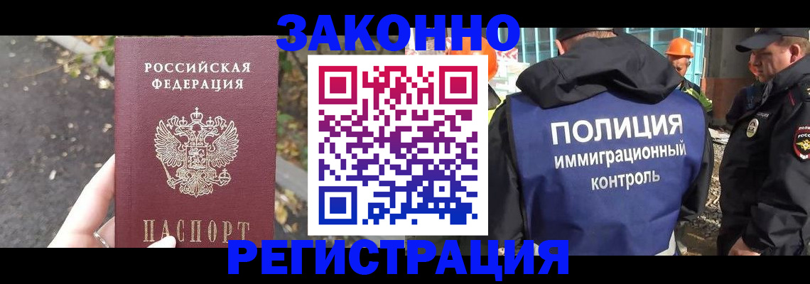 временная регистрация собственник в Заозёрном