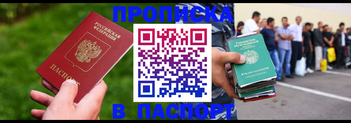 временная регистрация для всех в Заозёрном