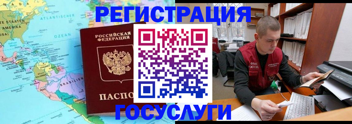 временная регистрация поиск в Заозёрном