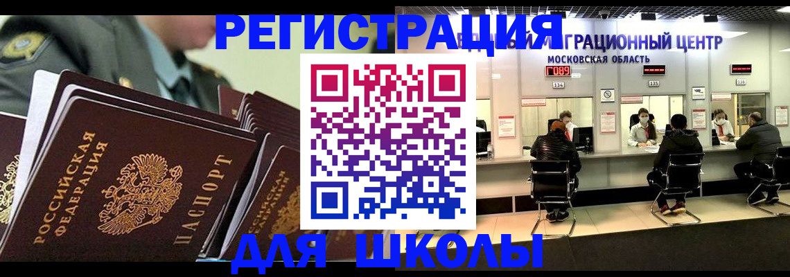 прописка паспорт в Заозёрном