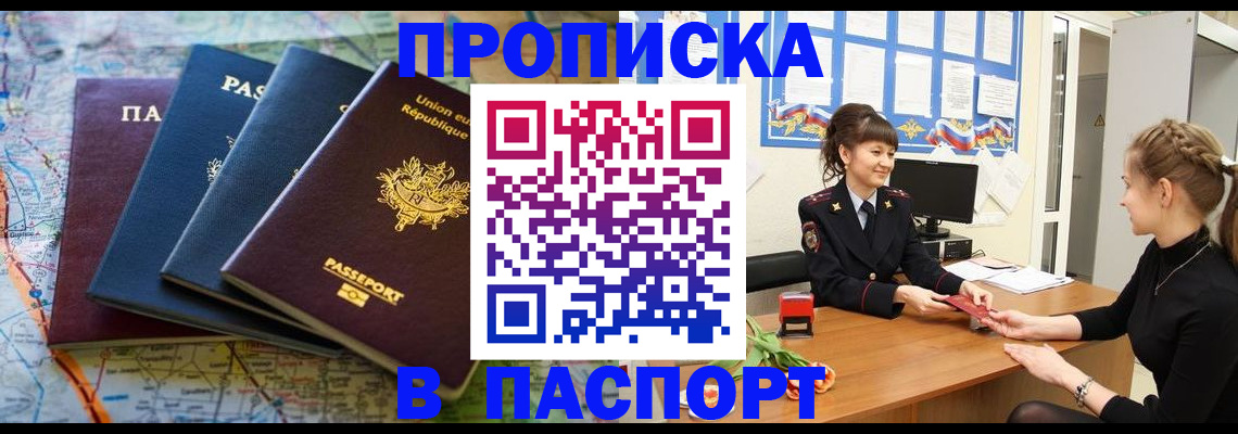 временная регистрация гарантия в Заозёрном