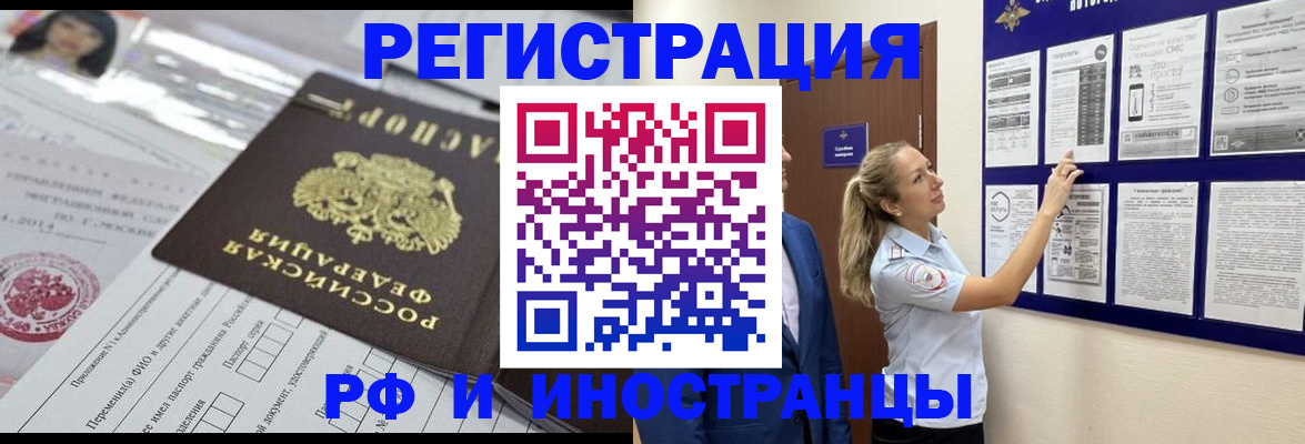 временная регистрация в Заозёрном